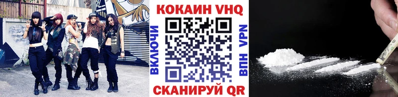 Cocaine Перу Заволжск
