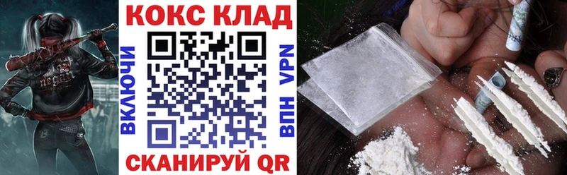 маркетплейс состав  Заволжск  КОКАИН FishScale 