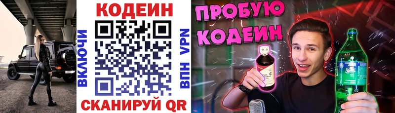 hydra рабочий сайт  Заволжск  Кодеиновый сироп Lean напиток Lean (лин) 