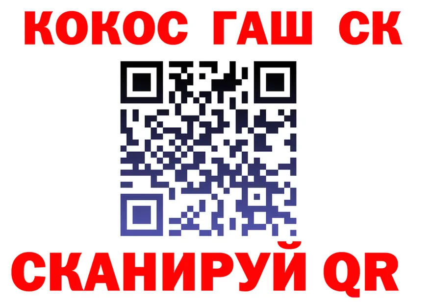 Кокаин 98% зеркало shop OMG Заволжск