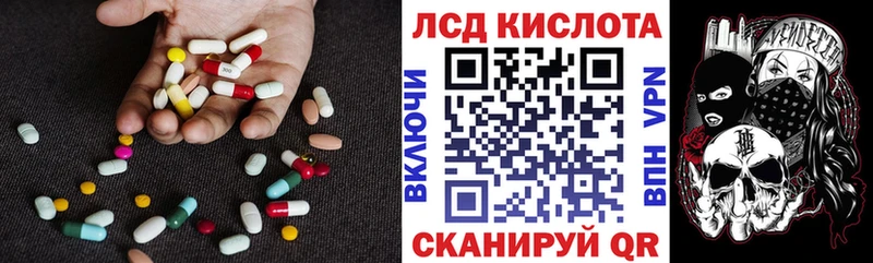 ЛСД экстази кислота  где продают   Заволжск 