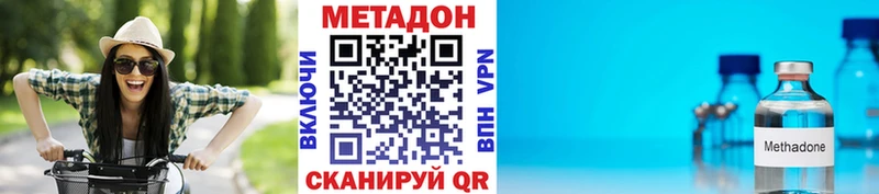 Метадон methadone блэк спрут ССЫЛКА Заволжск