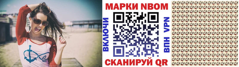 где продают наркотики  Заволжск  Марки NBOMe 1,8мг 